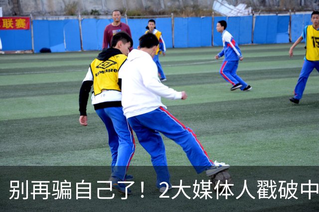 别再骗自己了！2大媒体人戳破中国男篮遮羞布，郭士强能看透吗？