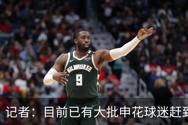 记者：目前已有大批申花球迷赶到大连，李可复出还需要一点时间
