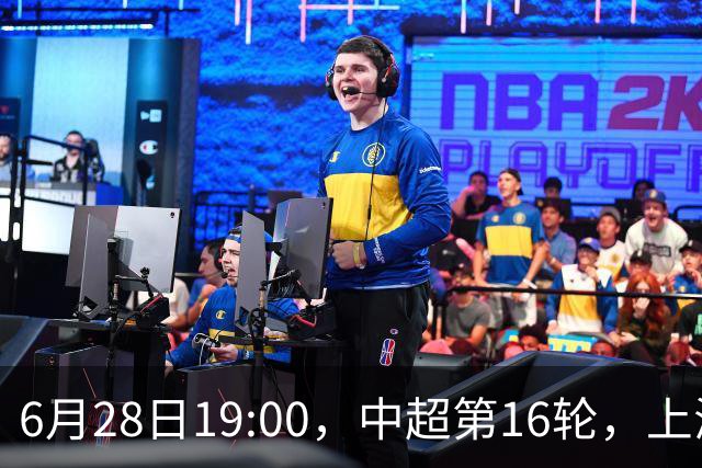 6月28日19:00，中超第16轮，上海申花客场4-1逆转战胜大连英博